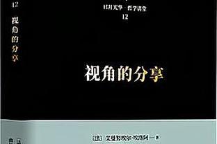 塔图姆：格威在场上总是喜欢说些垃圾话 但他是我一生的兄弟