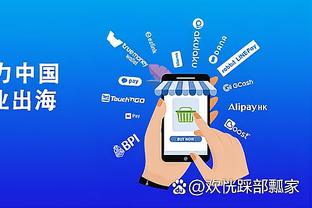 江南app平台下载官网苹果版截图3