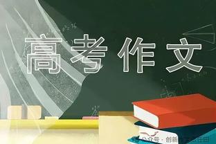 特纳步行者生涯盖帽数达1246个 超小奥尼尔加冕队史盖帽王！