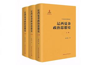 达科：斯科蒂-巴恩斯值得更多的尊重 比赛末段他本应有更多哨子